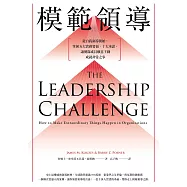 模範領導【增訂第六版】：從自我領導開始，掌握五大實務要領、十大承諾，讓團隊成員願意主動成就非常之事 (電子書)