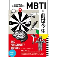MBTI的前世今生：史上最受歡迎人格測驗大揭密(熱議新版) (電子書)