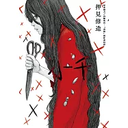 小千 (全) (電子書)