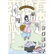 有本事換你來做啊!(02) (電子書)