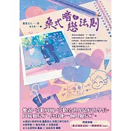 桑式暗戀法則(下) (電子書)