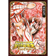 聖闘士星矢 Final Edition(05) (電子書)