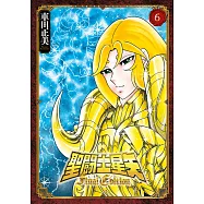 聖闘士星矢 Final Edition(06) (電子書)
