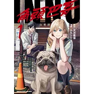 INNU角頭巴哥 (1) (電子書)