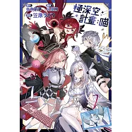 極深空計畫：喵 (電子書)