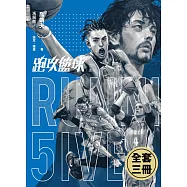 跑攻籃球套書(全套三冊，附《球魂之路》特典本) (電子書)