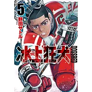 DOGSRED—冰上狂犬—(05) (電子書)