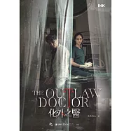 The Outlaw Doctor 化外之醫 (電子書)