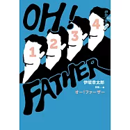 OH!FATHER(經典回歸版) (電子書)