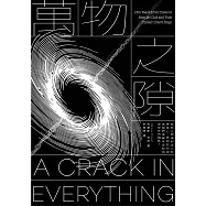 萬物之隙：從無人問津到走入科學核心，黑洞如何成為我們理解宇宙和自身存在的鑰匙? (電子書)