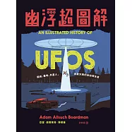 幽浮超圖解：飛碟、基地、外星人，異象天開的絕祕報告書 (電子書)