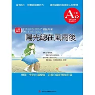 心靈雞湯：陽光總在風雨後 (電子書)