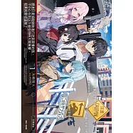 原本只是協助妹妹進行迷宮直播的我，不小心在對上S級怪物時大開無雙，結果就變成這樣了(1) (電子書)