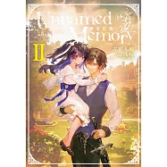 Unnamed Memory 無名記憶 -after the end-(2) (電子書)