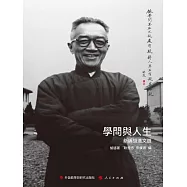 學問與人生，新編胡適文選(中文版) (電子書)