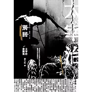 別回：太宰治書簡集 (電子書)