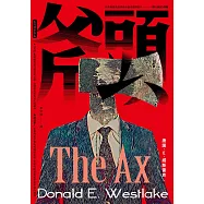 斧頭(試讀本+折價券) (電子書)