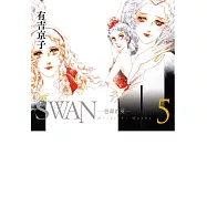 SWAN&mdash;芭蕾群英&mdash;愛藏版(5) (電子書)