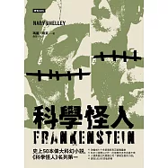 科學怪人 (電子書)