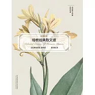 培根經典散文選 (電子書)