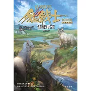 貓戰士八部曲無星氏族之四-雷鳴將至 (電子書)