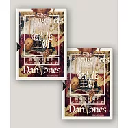 金雀花王朝：開創英格蘭的武士國王與王后們(英格蘭王朝二部曲之一，上下冊不分售) (電子書)