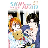 SKIP‧BEAT!─華麗的挑戰─ (51) (電子書)