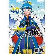 入間同學入魔了! (40) (電子書)