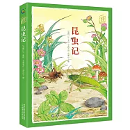 童趣文學經典名著閱讀：昆蟲記 (電子書)