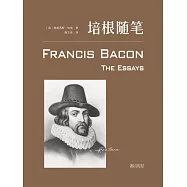 培根隨筆(果麥經典) (電子書)