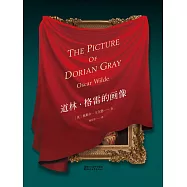 道林·格雷的畫像(果麥經典) (電子書)