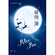 彼得·潘(果麥經典) (電子書)