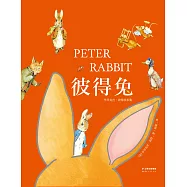 彼得兔(果麥經典) (電子書)