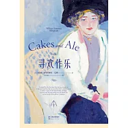 尋歡作樂(果麥經典) (電子書)
