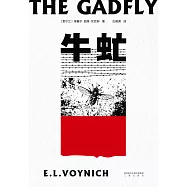 牛虻(果麥經典) (電子書)