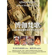 博伽梵歌 喜馬拉雅瑜珈傳承先聖先哲的智慧(一) (電子書)