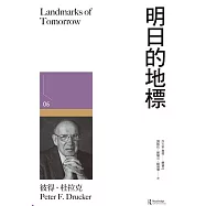 明日的地標 (電子書)