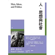 人、思想與社會 (電子書)
