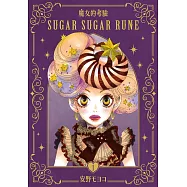 魔女的考驗 愛藏版(1) (電子書)