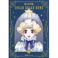 魔女的考驗 愛藏版(2) (電子書)