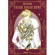 魔女的考驗 愛藏版(3) (電子書)