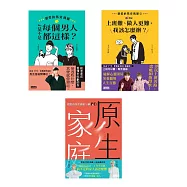 《親愛的馬克瑪麗》系列套書(1~3冊) (電子書)