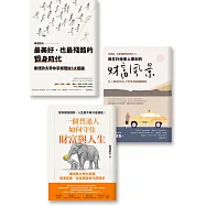 畢德歐夫理財系列 (電子書)