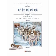 野性的呼喚 (電子書)