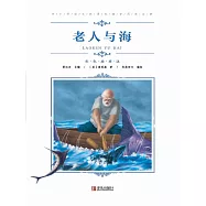 老人與海 (電子書)