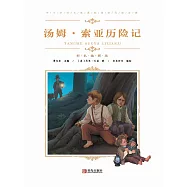 湯姆·索亞歷險記 (電子書)