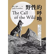 野性的呼喚 (電子書)