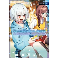 午夜的傾心旋律(09) (電子書)