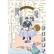 有本事換你來做啊!(03) (電子書)