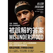 被誤解的答案：艾倫‧艾佛森的叛逆人生與真實告白 (電子書)